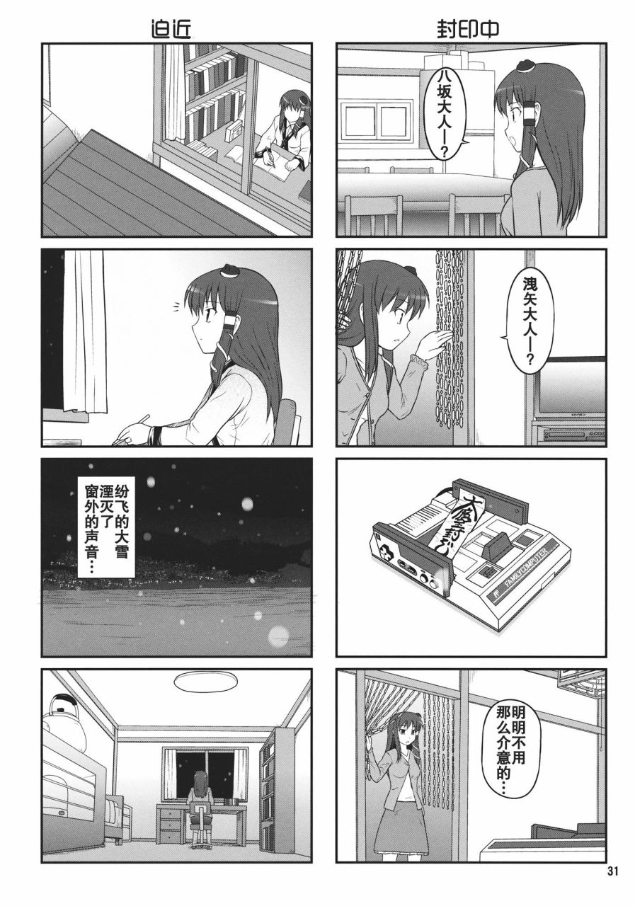 某人和两神的故事韩漫全集-全一话无删减无遮挡章节图片 