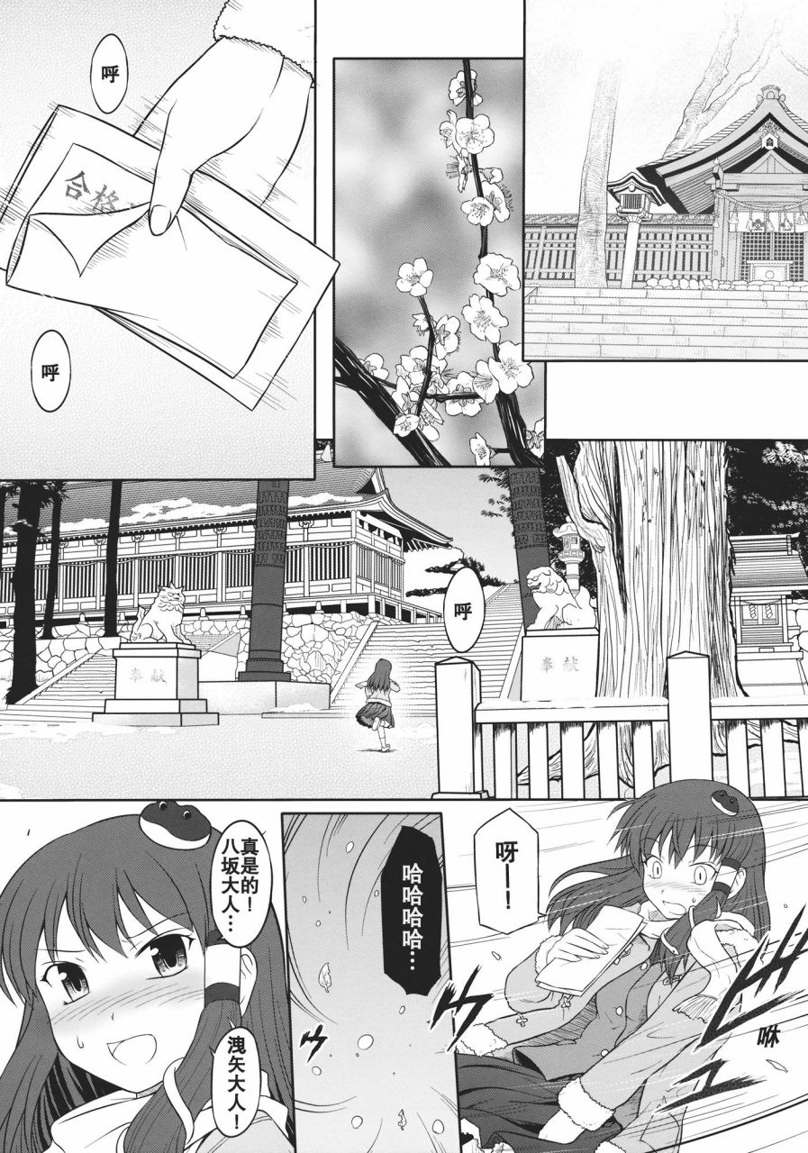 某人和两神的故事韩漫全集-全一话无删减无遮挡章节图片 