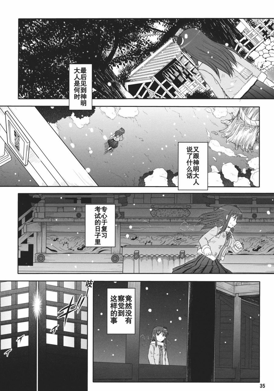 某人和两神的故事韩漫全集-全一话无删减无遮挡章节图片 