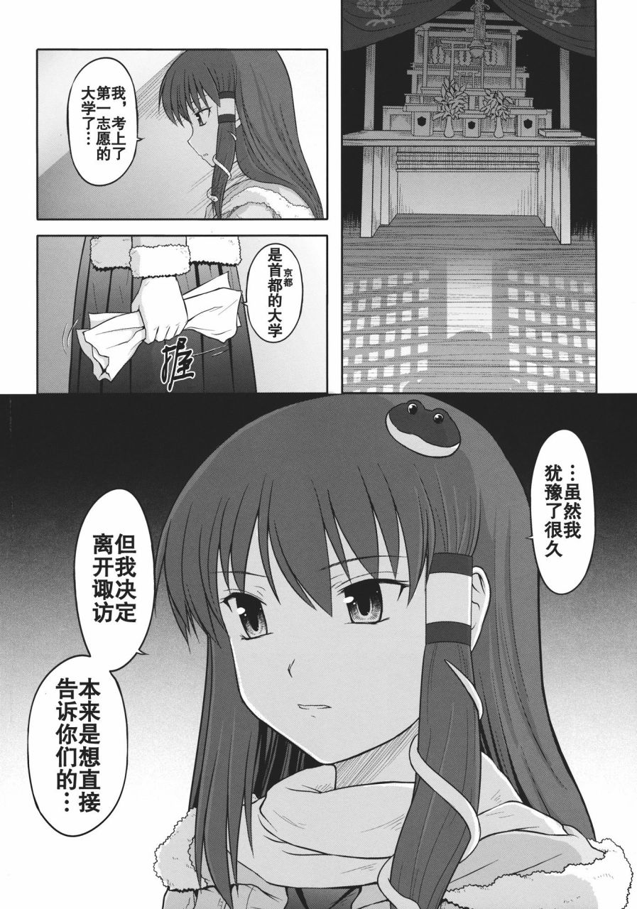 某人和两神的故事韩漫全集-全一话无删减无遮挡章节图片 