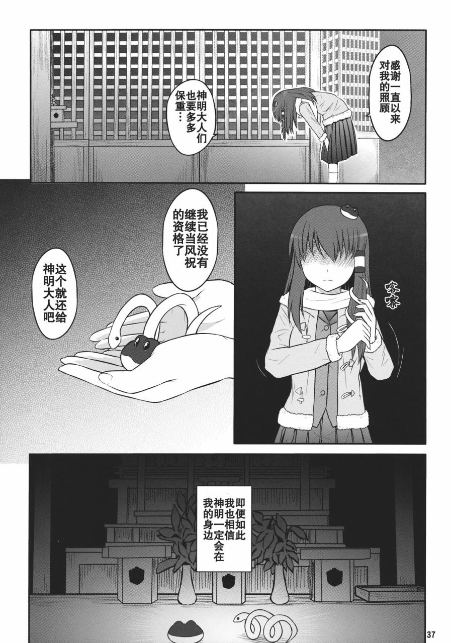 某人和两神的故事韩漫全集-全一话无删减无遮挡章节图片 