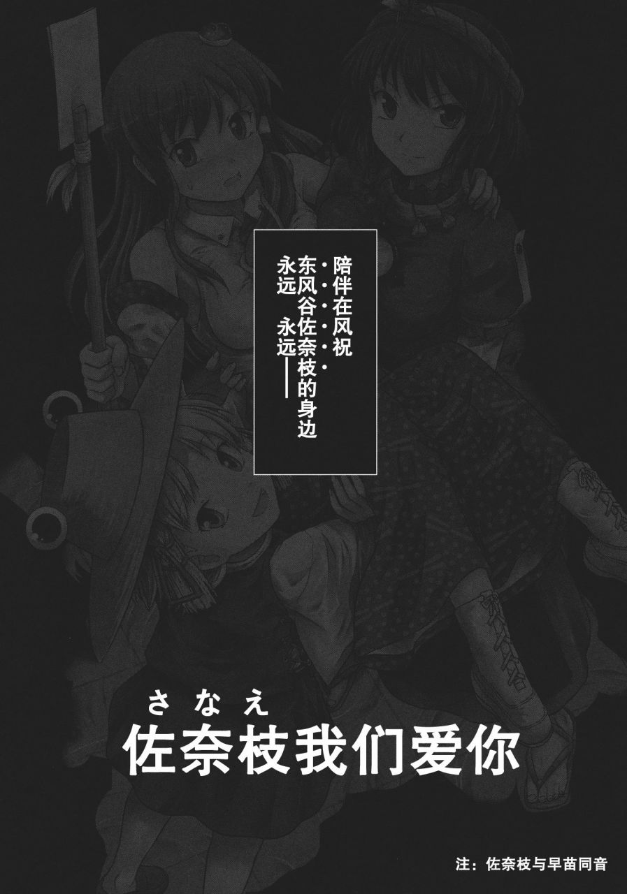 某人和两神的故事韩漫全集-全一话无删减无遮挡章节图片 