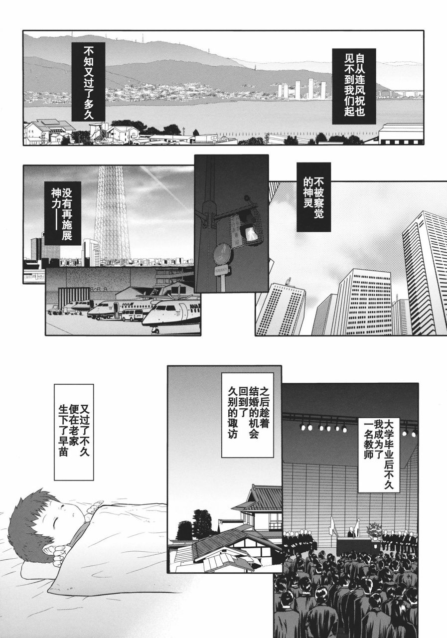 某人和两神的故事韩漫全集-全一话无删减无遮挡章节图片 