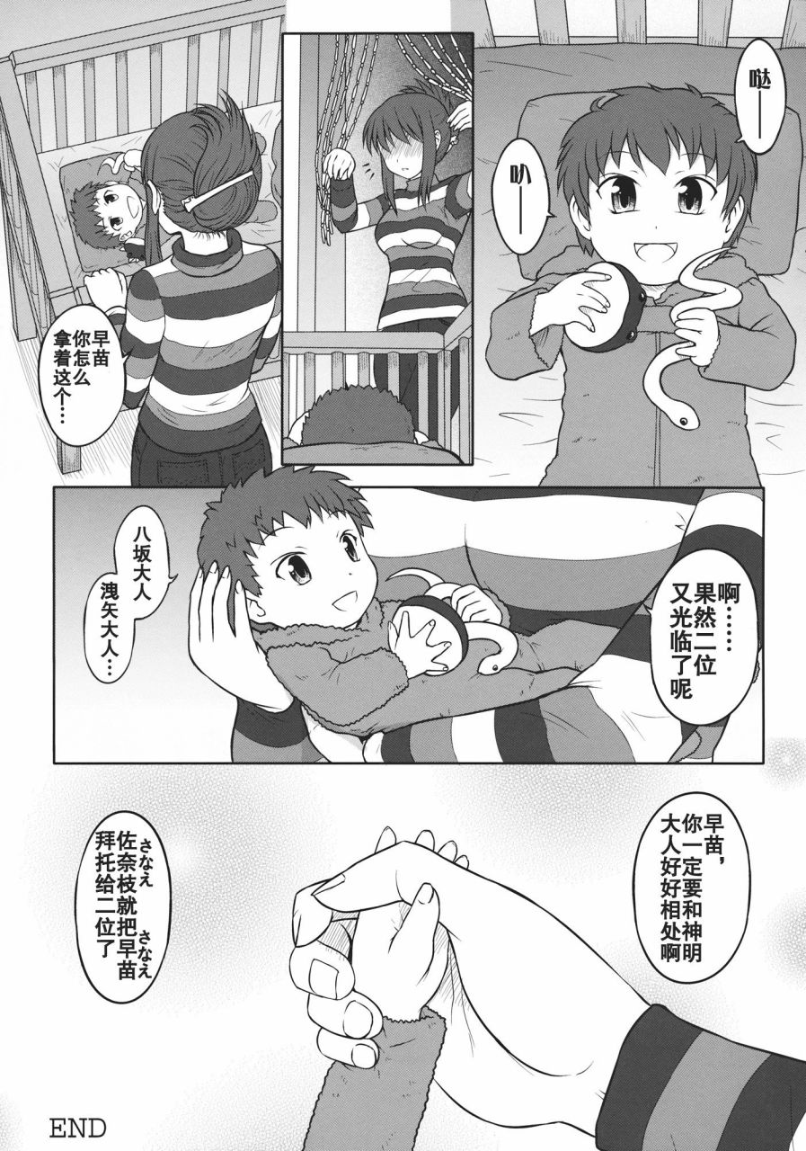 某人和两神的故事韩漫全集-全一话无删减无遮挡章节图片 