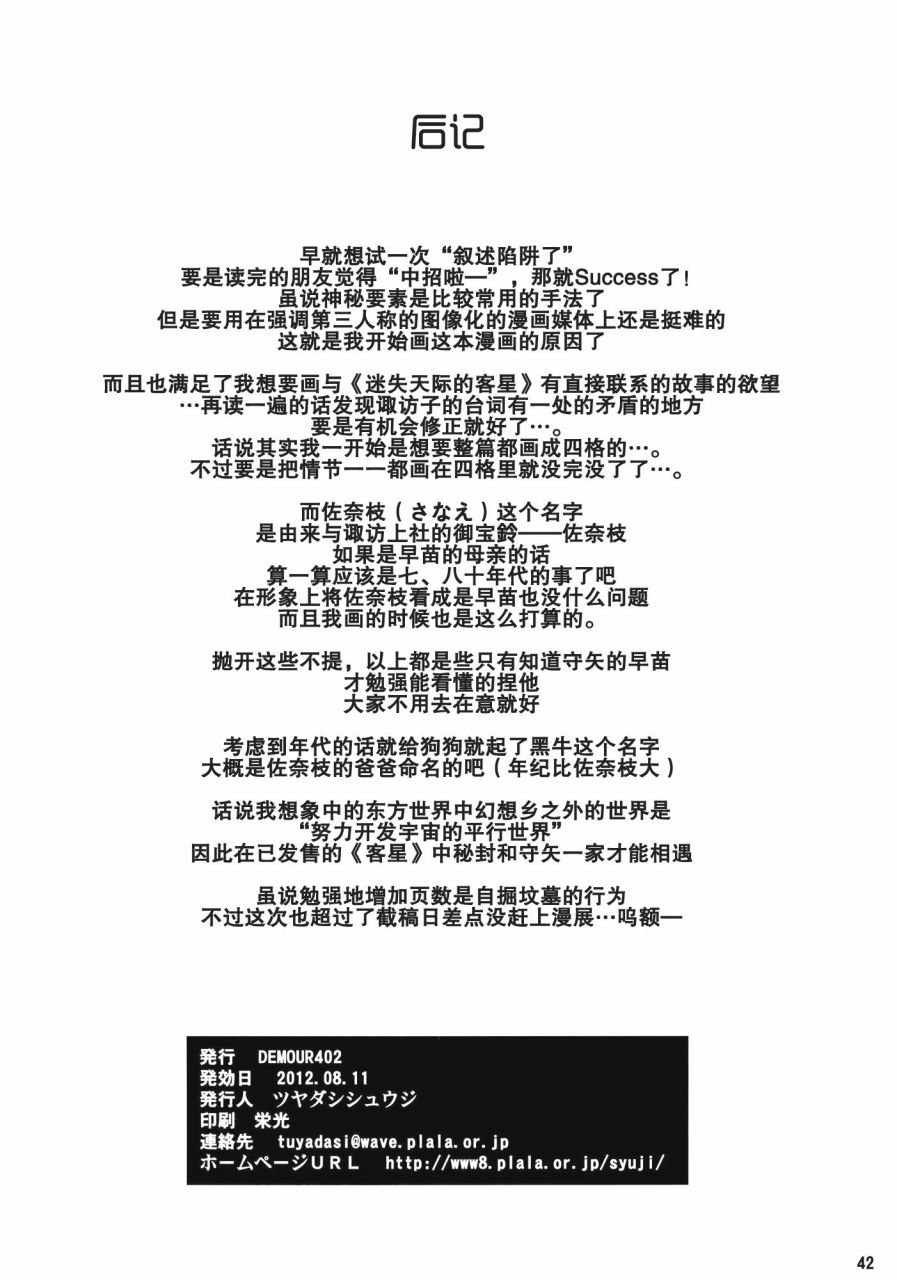 某人和两神的故事韩漫全集-全一话无删减无遮挡章节图片 