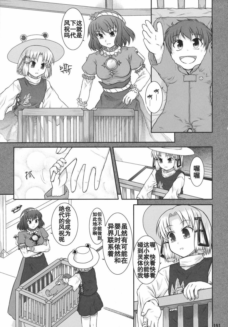 某人和两神的故事韩漫全集-全一话无删减无遮挡章节图片 