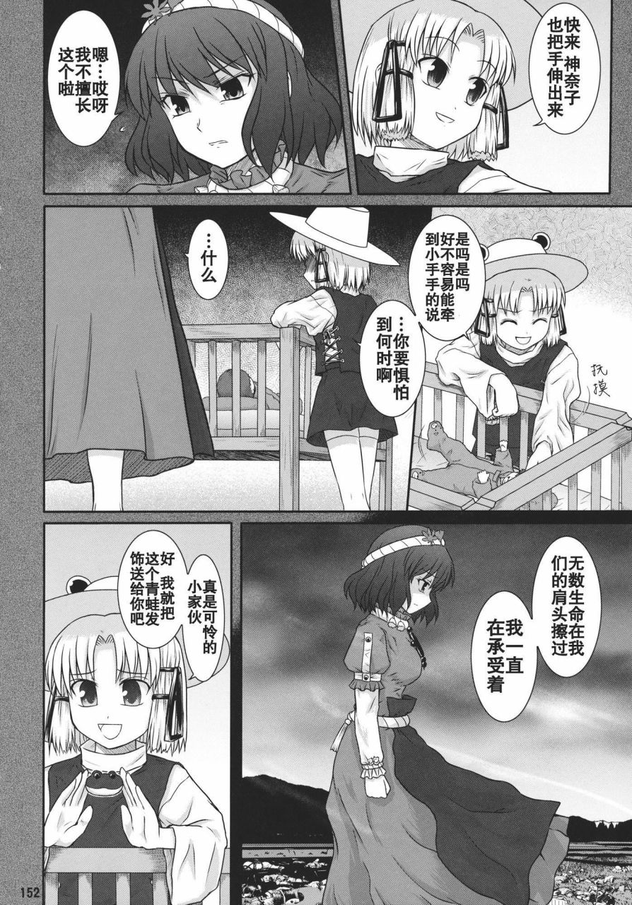 某人和两神的故事韩漫全集-全一话无删减无遮挡章节图片 