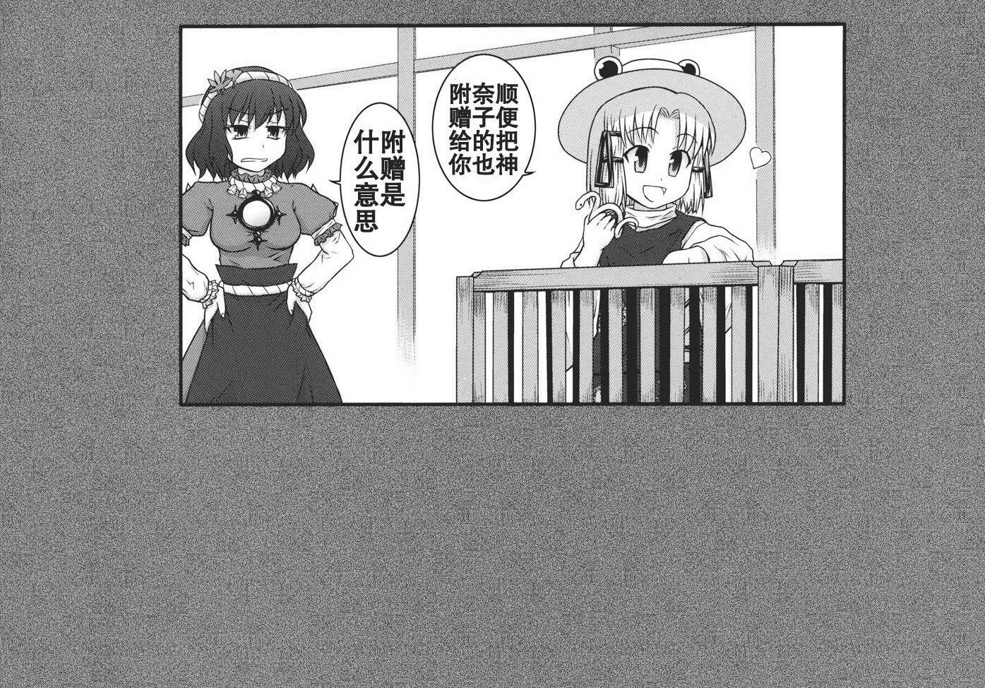 某人和两神的故事韩漫全集-全一话无删减无遮挡章节图片 