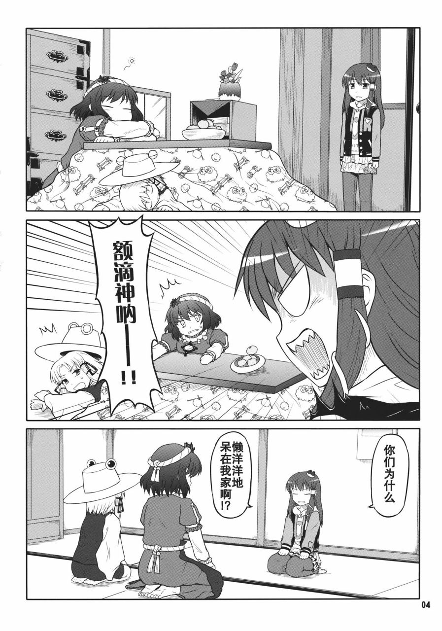 某人和两神的故事韩漫全集-全一话无删减无遮挡章节图片 