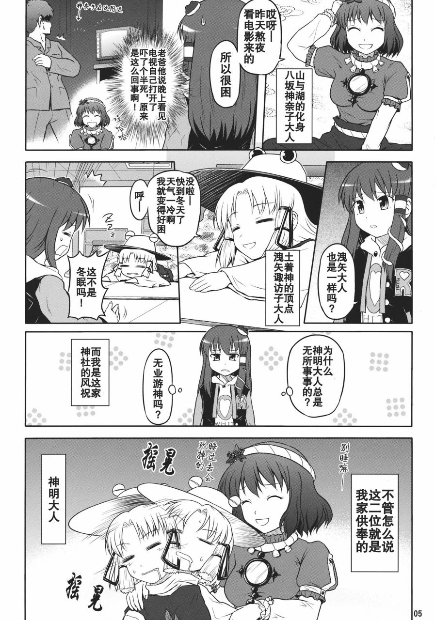 某人和两神的故事韩漫全集-全一话无删减无遮挡章节图片 