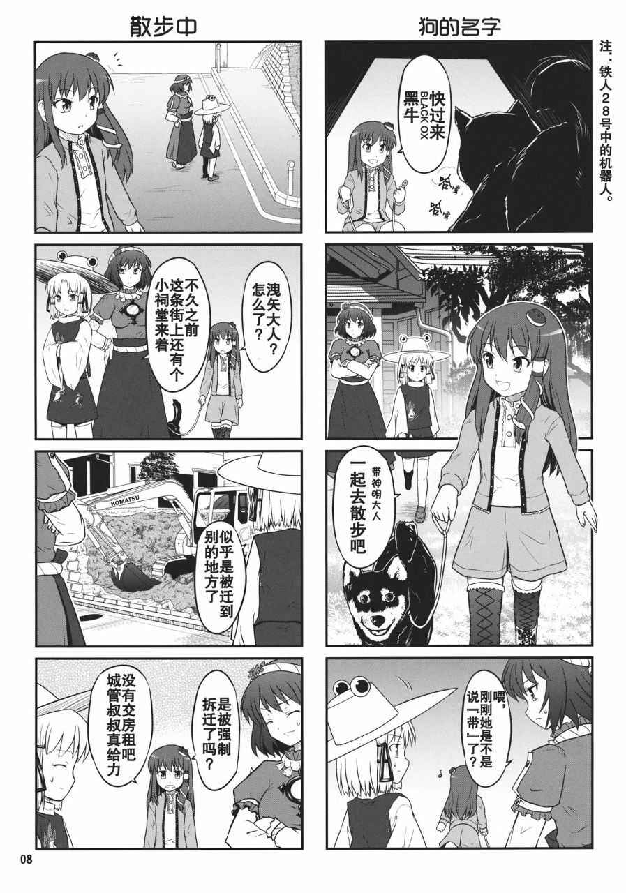 某人和两神的故事韩漫全集-全一话无删减无遮挡章节图片 