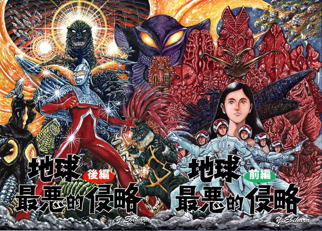 赛文奥特曼 地球最恶的侵略韩漫全集-前篇01话无删减无遮挡章节图片 