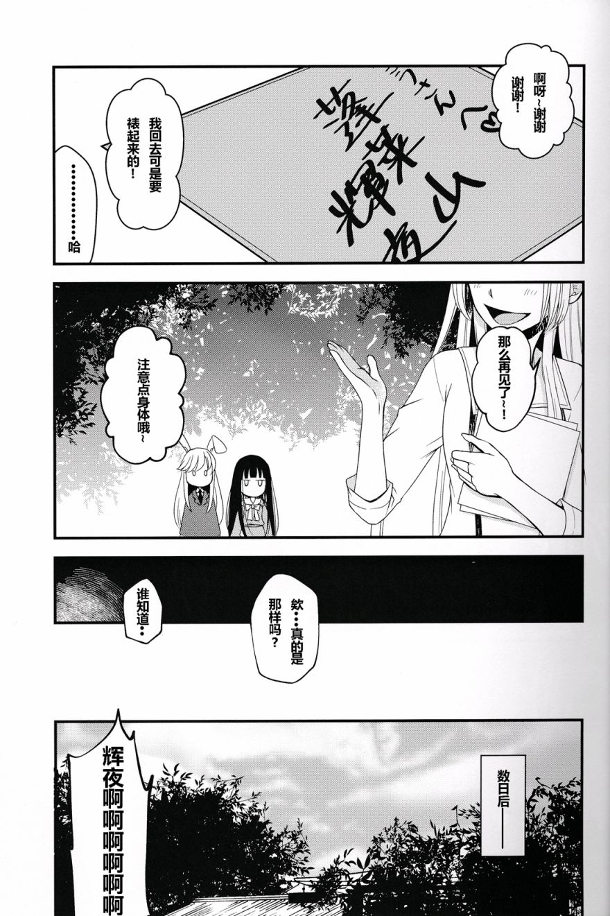 月之公主成为偶像事件韩漫全集-全一话无删减无遮挡章节图片 
