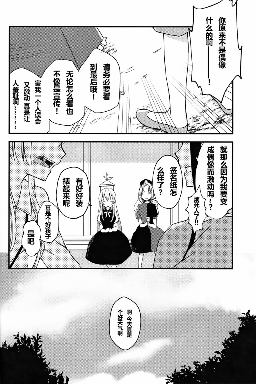 月之公主成为偶像事件韩漫全集-全一话无删减无遮挡章节图片 