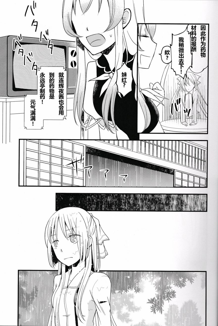 月之公主成为偶像事件韩漫全集-全一话无删减无遮挡章节图片 