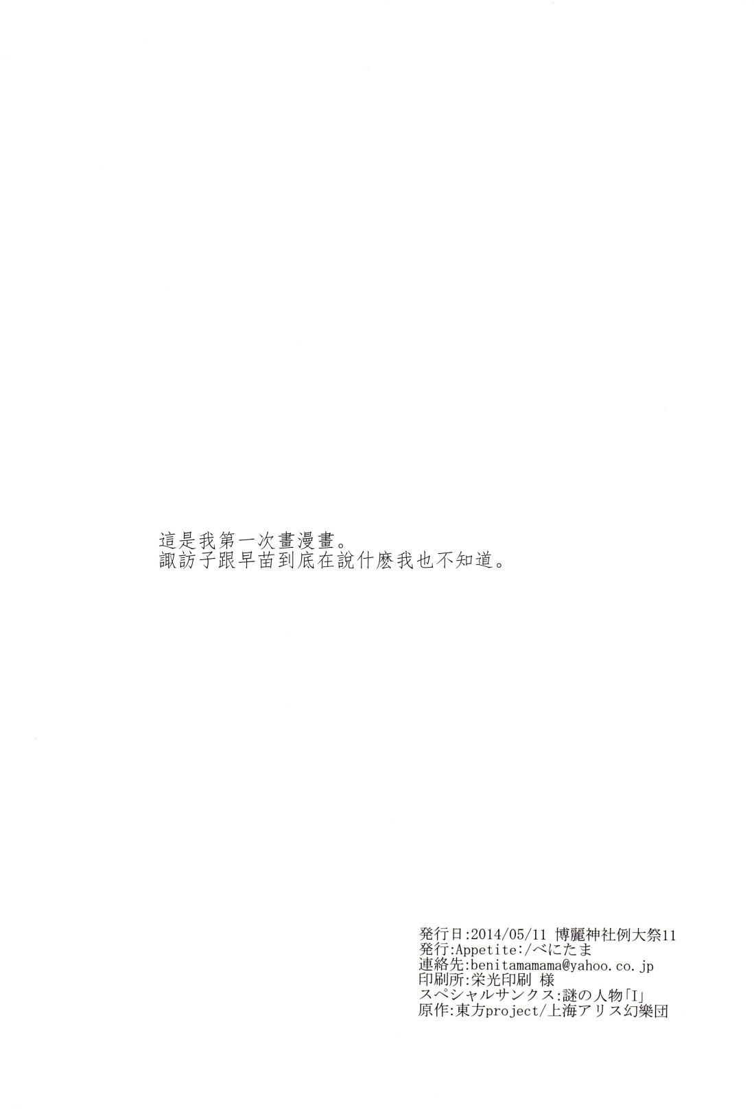 归途韩漫全集-全一话无删减无遮挡章节图片 