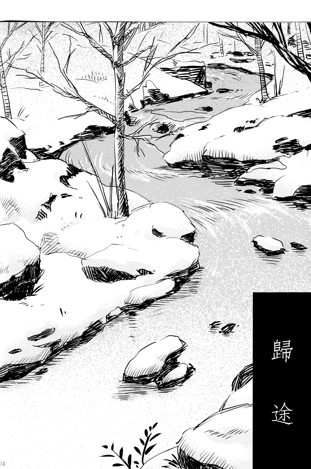 归途韩漫全集-全一话无删减无遮挡章节图片 