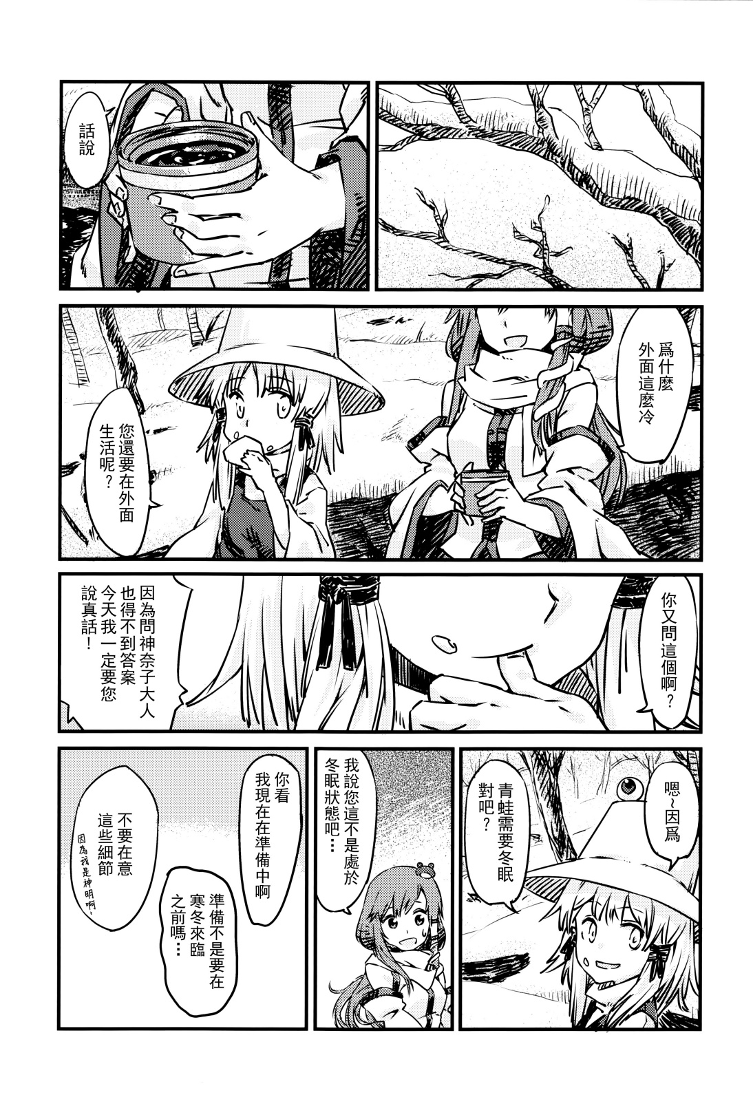 归途韩漫全集-全一话无删减无遮挡章节图片 