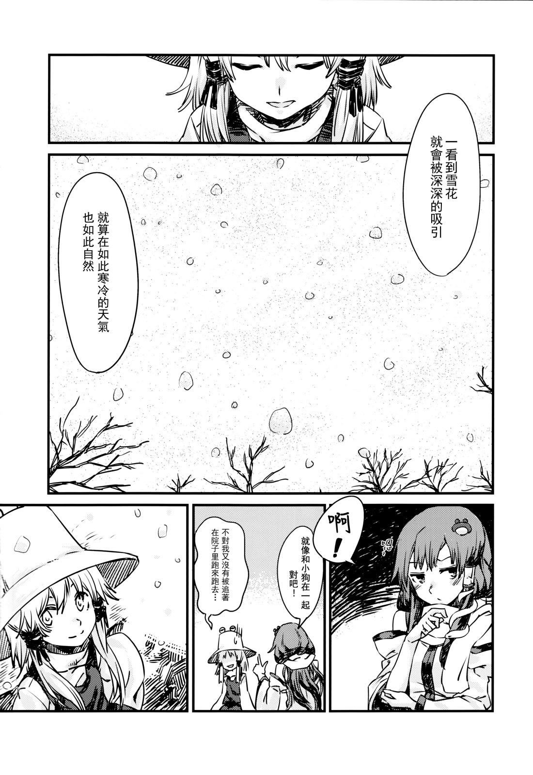 归途韩漫全集-全一话无删减无遮挡章节图片 