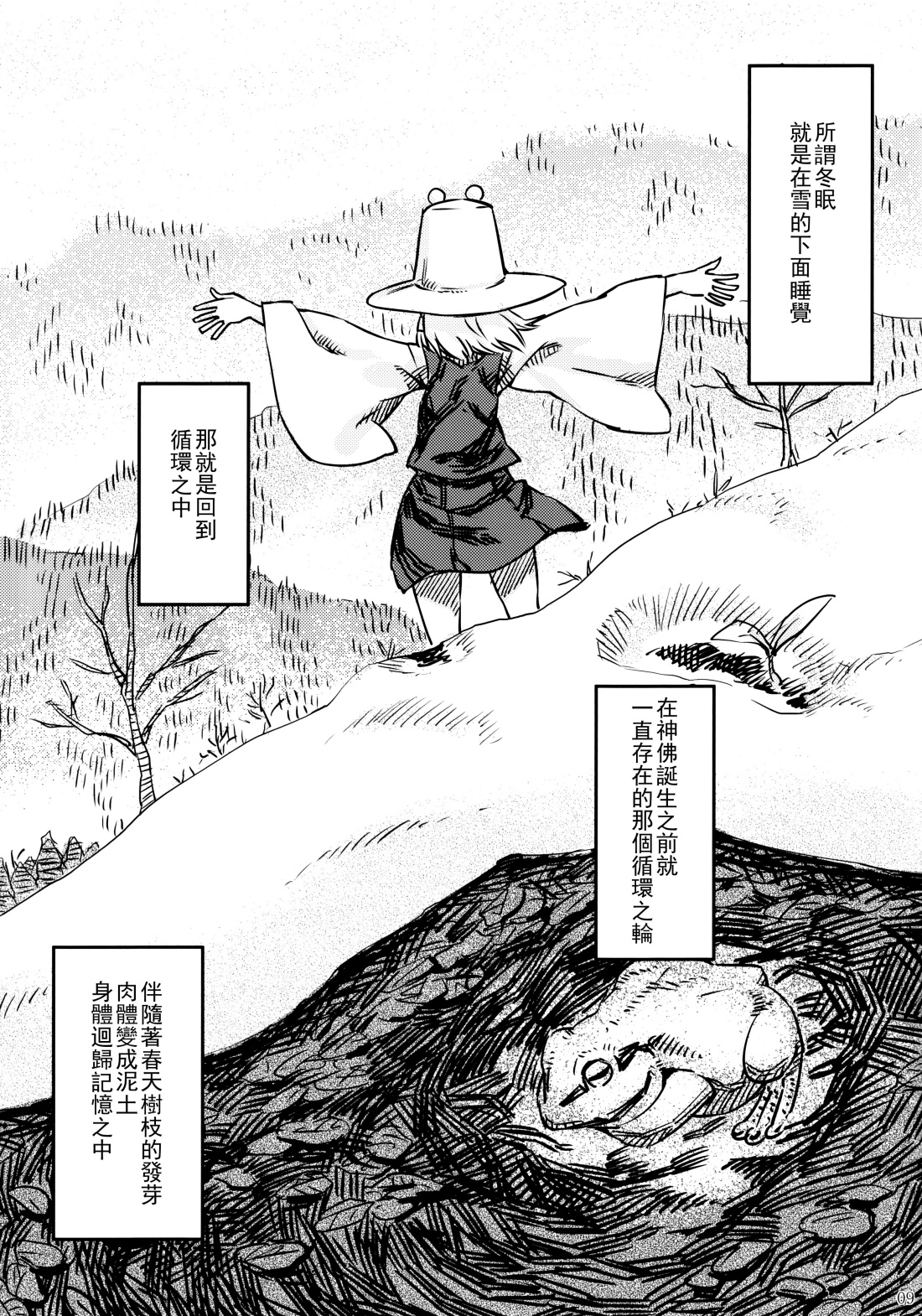 归途韩漫全集-全一话无删减无遮挡章节图片 