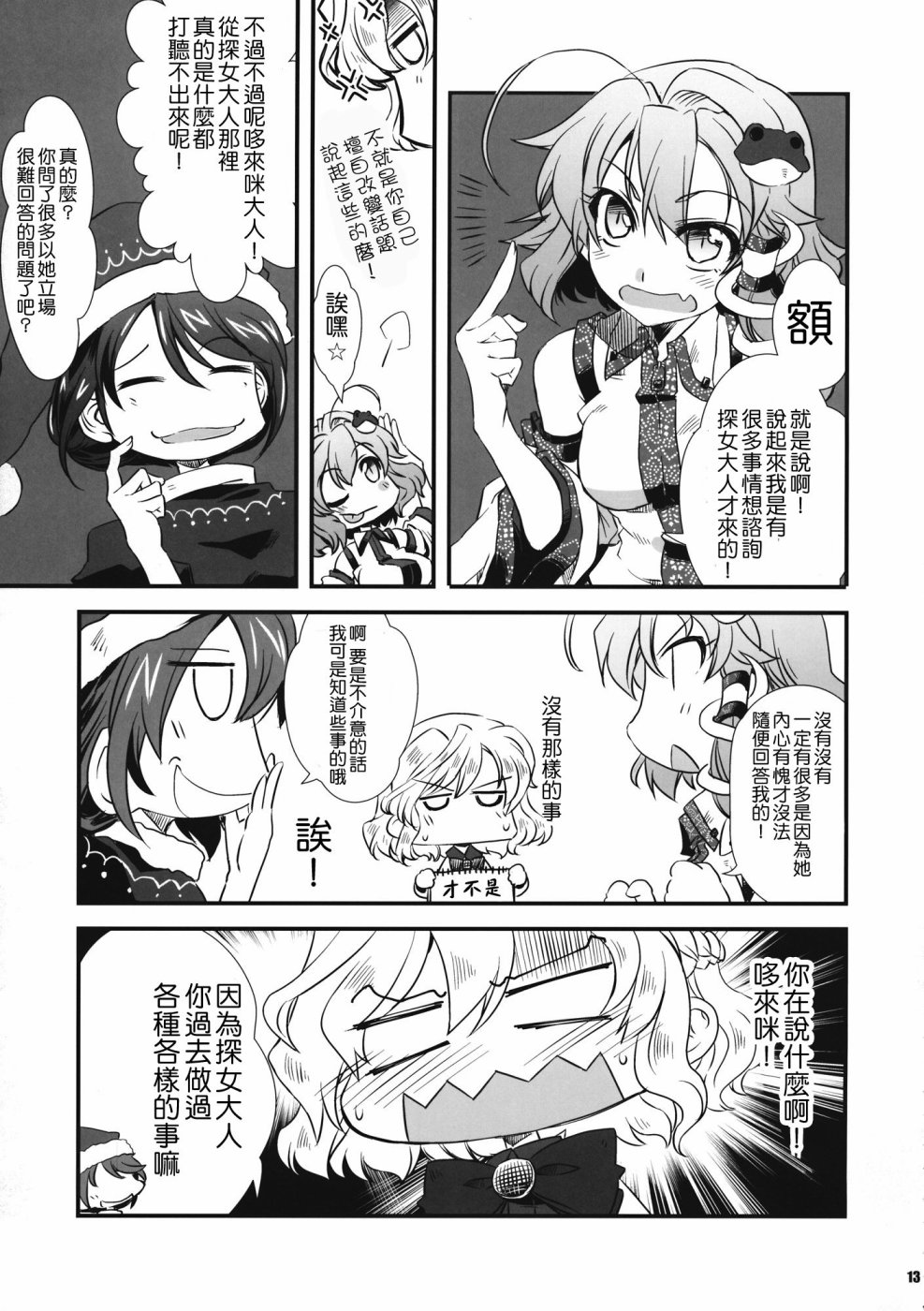 Leave Me Alone韩漫全集-全一话无删减无遮挡章节图片 