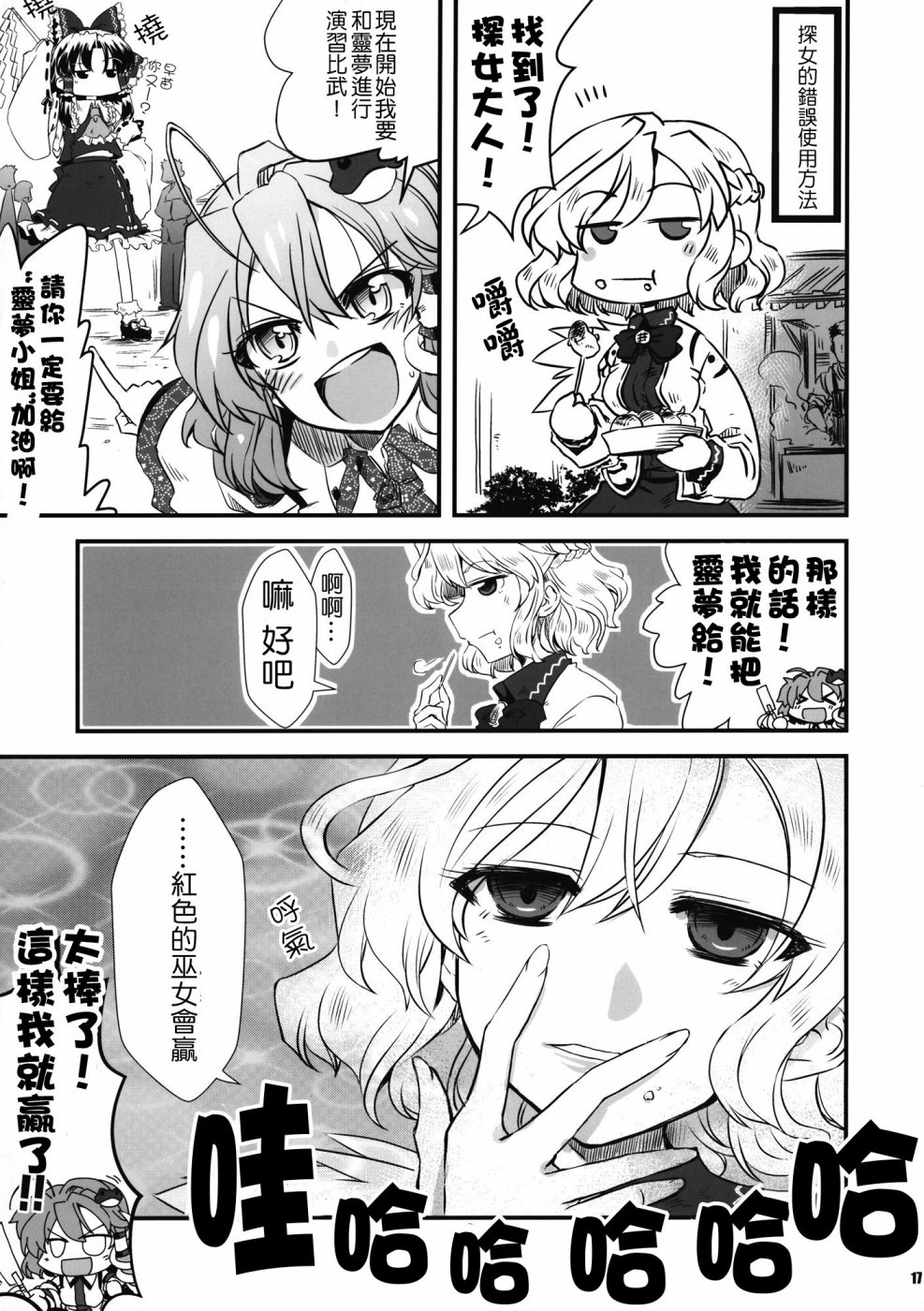 Leave Me Alone韩漫全集-全一话无删减无遮挡章节图片 