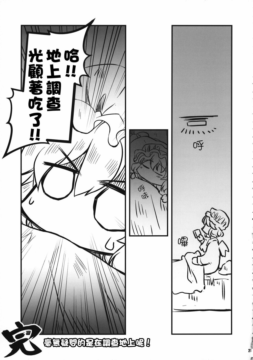 Leave Me Alone韩漫全集-全一话无删减无遮挡章节图片 