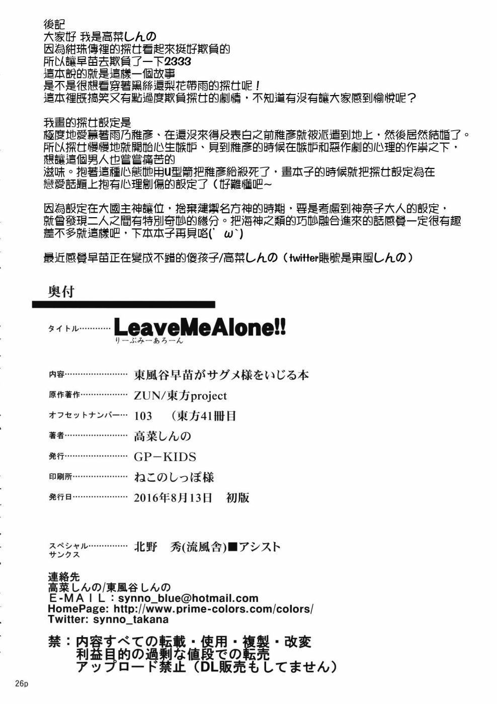 Leave Me Alone韩漫全集-全一话无删减无遮挡章节图片 