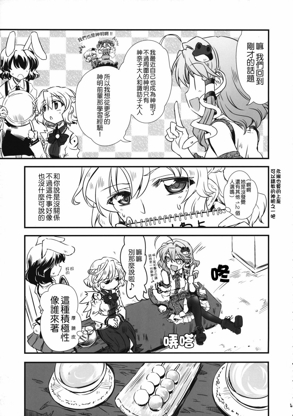 Leave Me Alone韩漫全集-全一话无删减无遮挡章节图片 