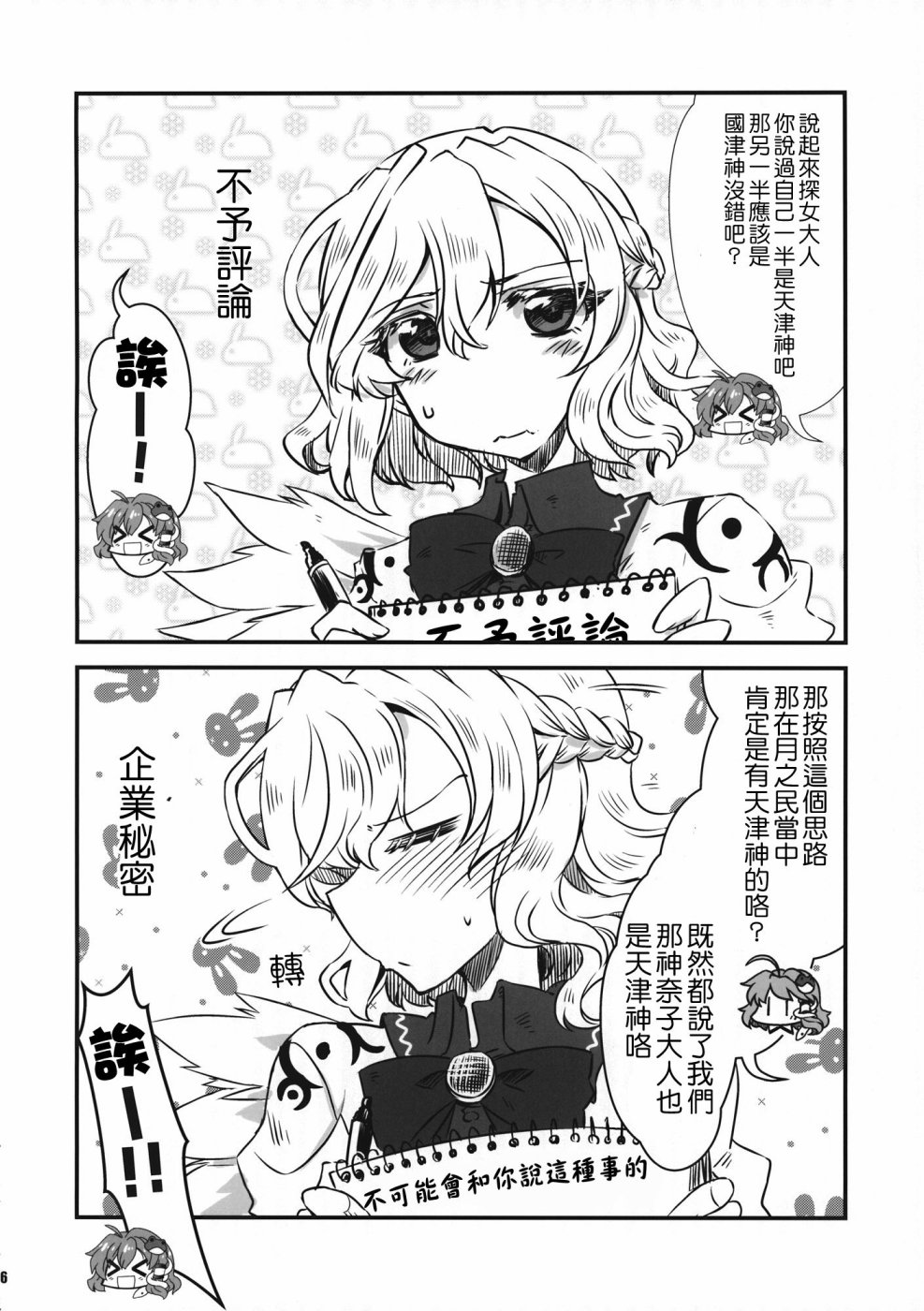Leave Me Alone韩漫全集-全一话无删减无遮挡章节图片 