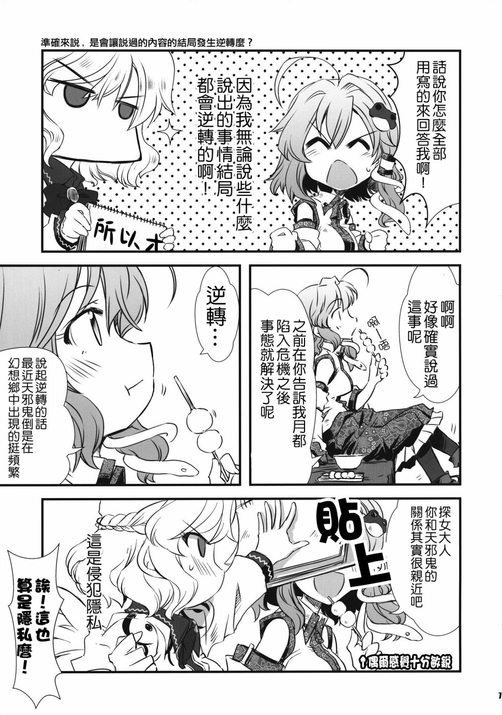 Leave Me Alone韩漫全集-全一话无删减无遮挡章节图片 