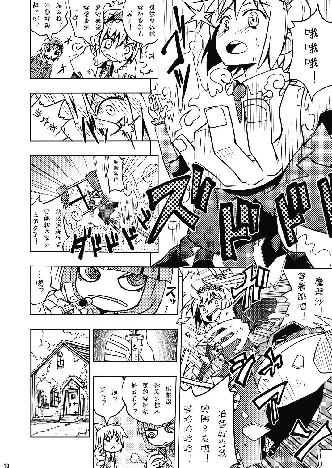 雏大人的除厄服务中心韩漫全集-全一话无删减无遮挡章节图片 