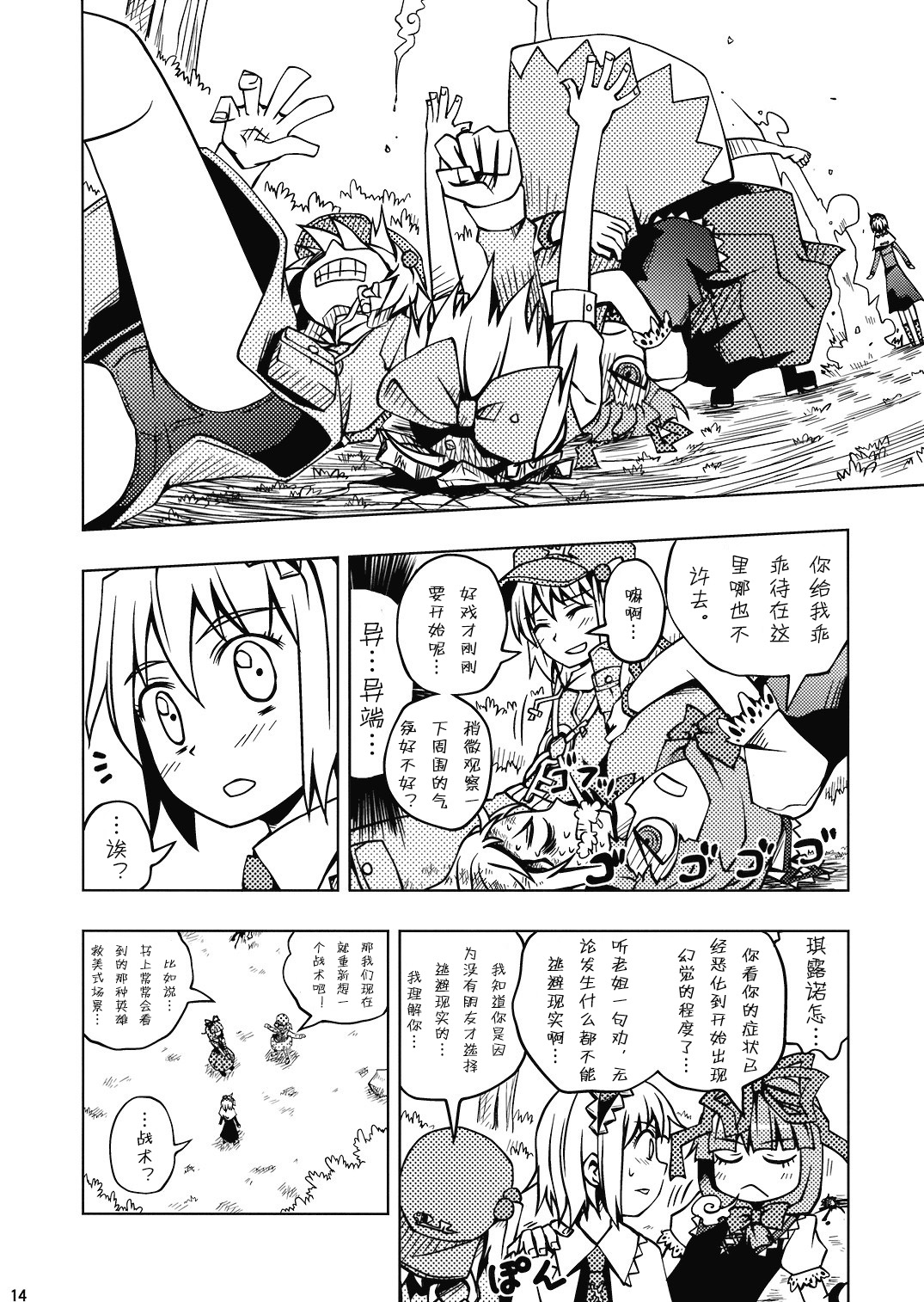 雏大人的除厄服务中心韩漫全集-全一话无删减无遮挡章节图片 