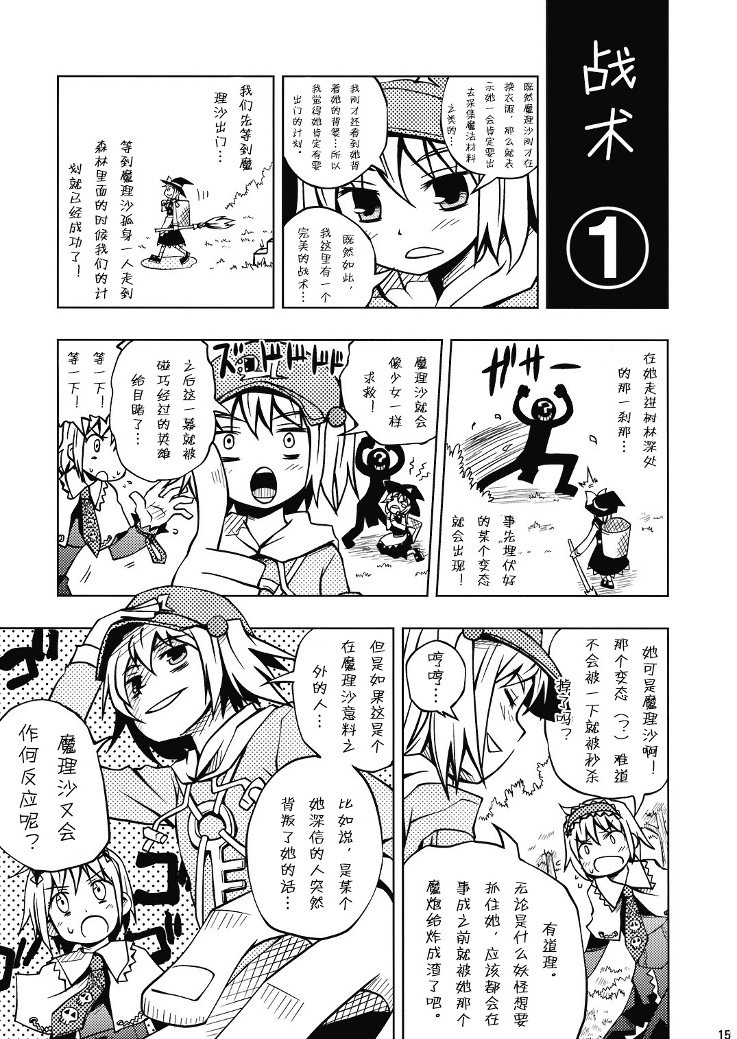 雏大人的除厄服务中心韩漫全集-全一话无删减无遮挡章节图片 