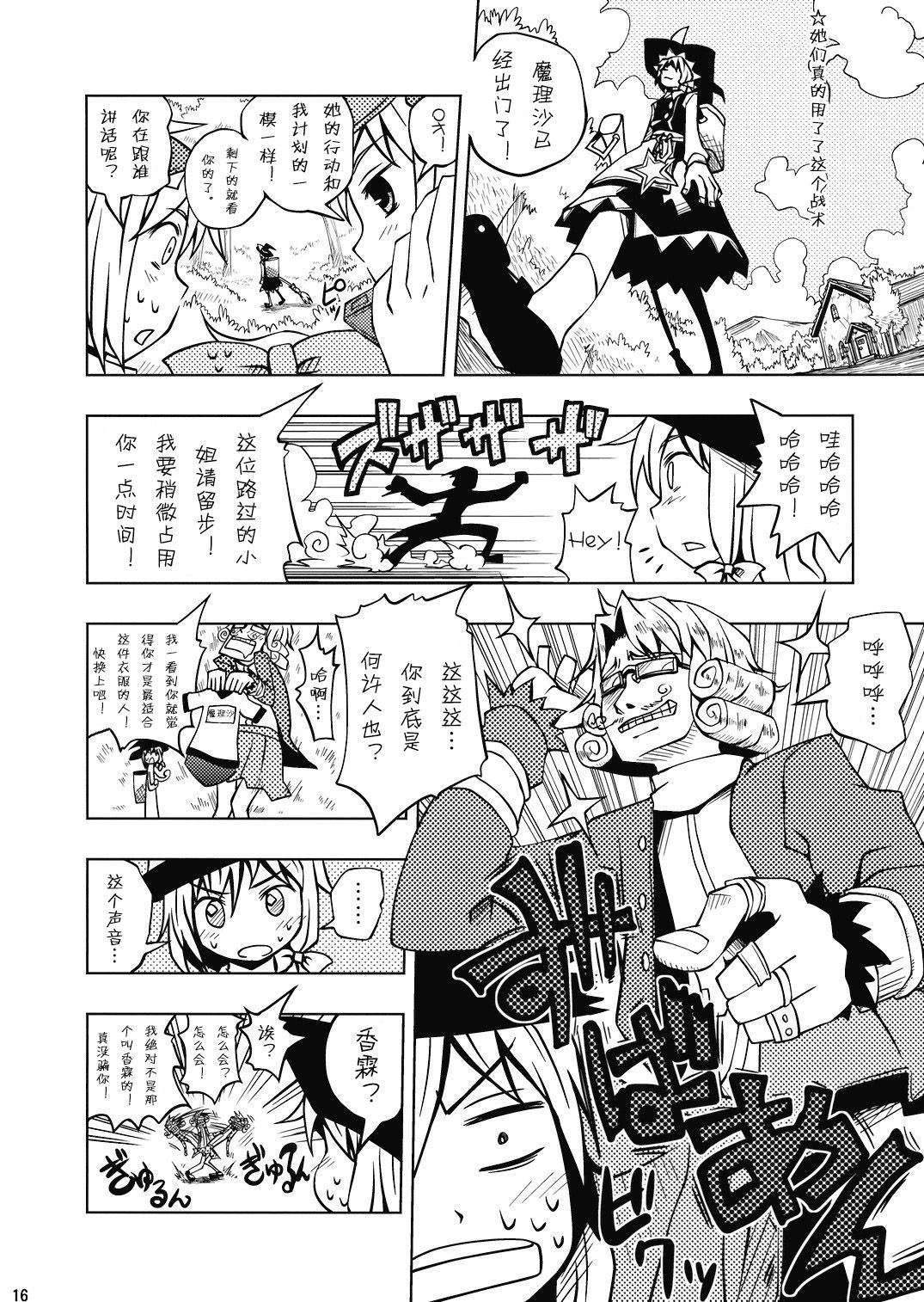 雏大人的除厄服务中心韩漫全集-全一话无删减无遮挡章节图片 
