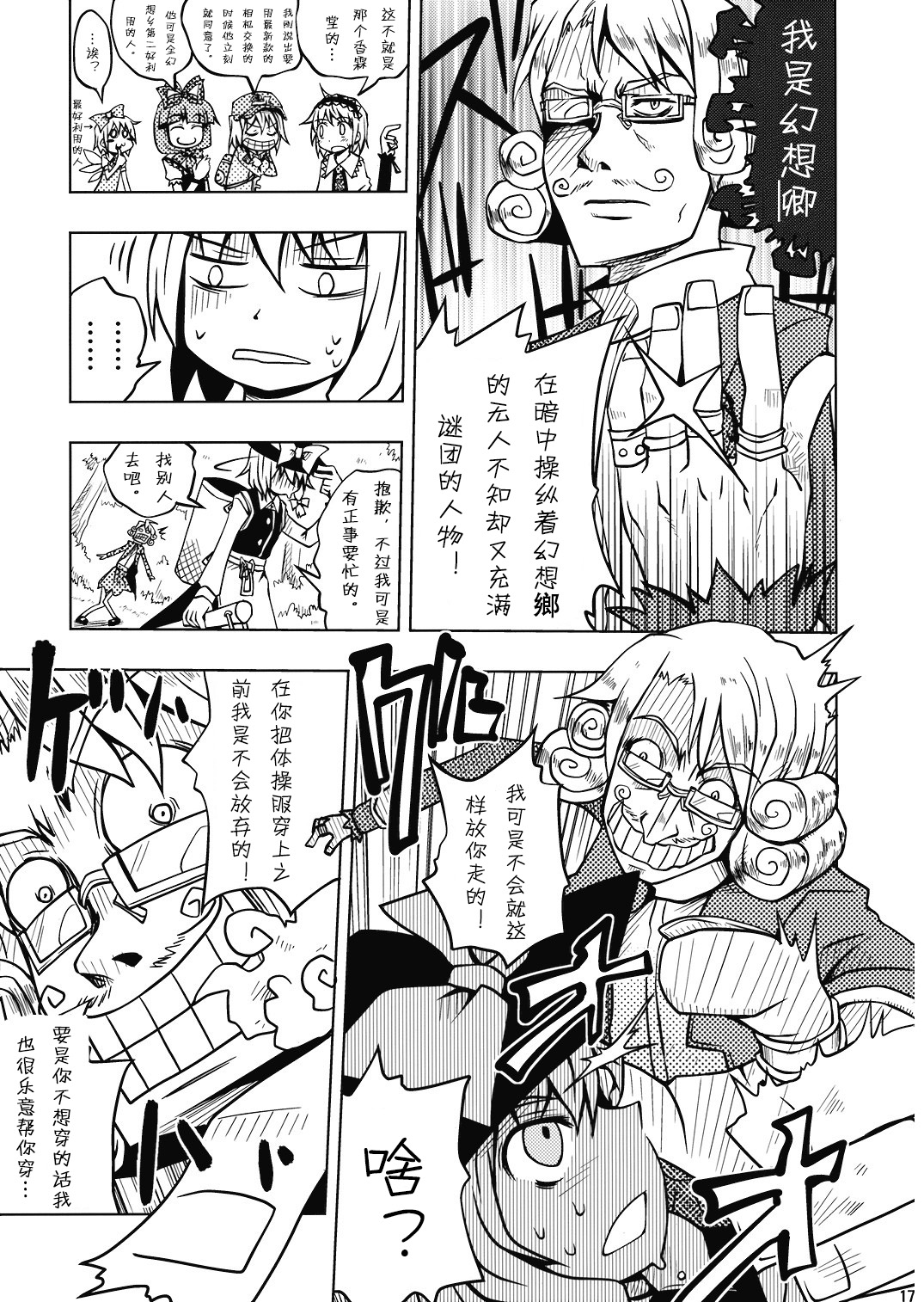 雏大人的除厄服务中心韩漫全集-全一话无删减无遮挡章节图片 