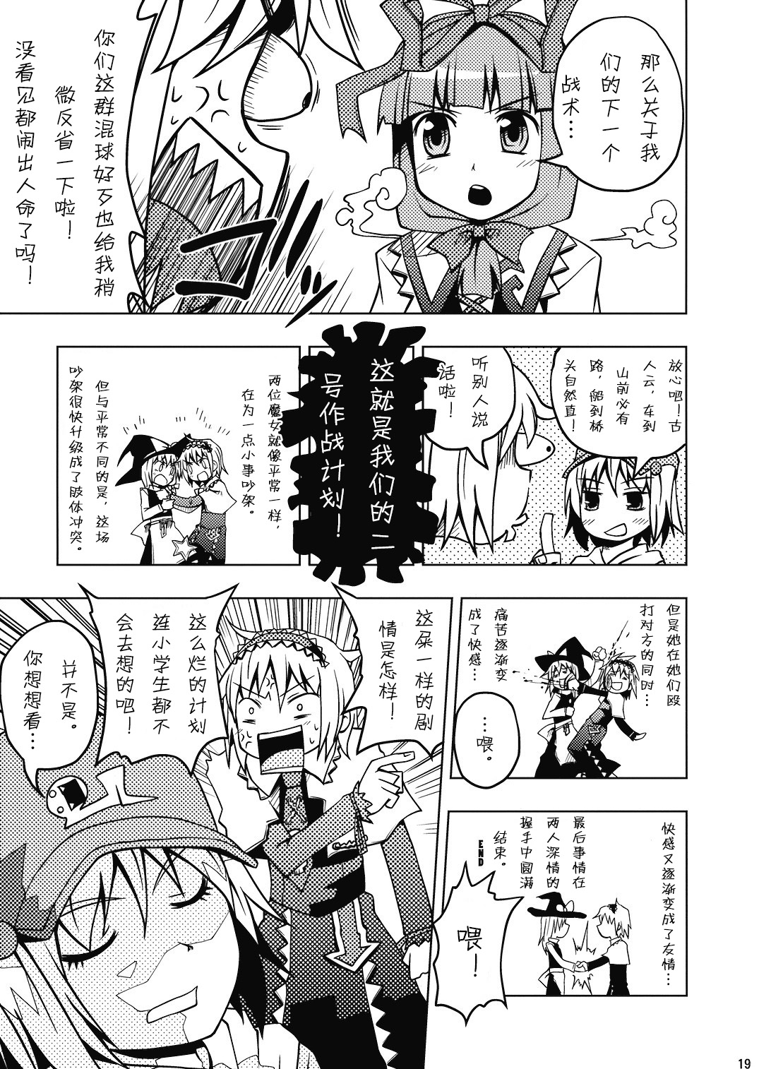 雏大人的除厄服务中心韩漫全集-全一话无删减无遮挡章节图片 