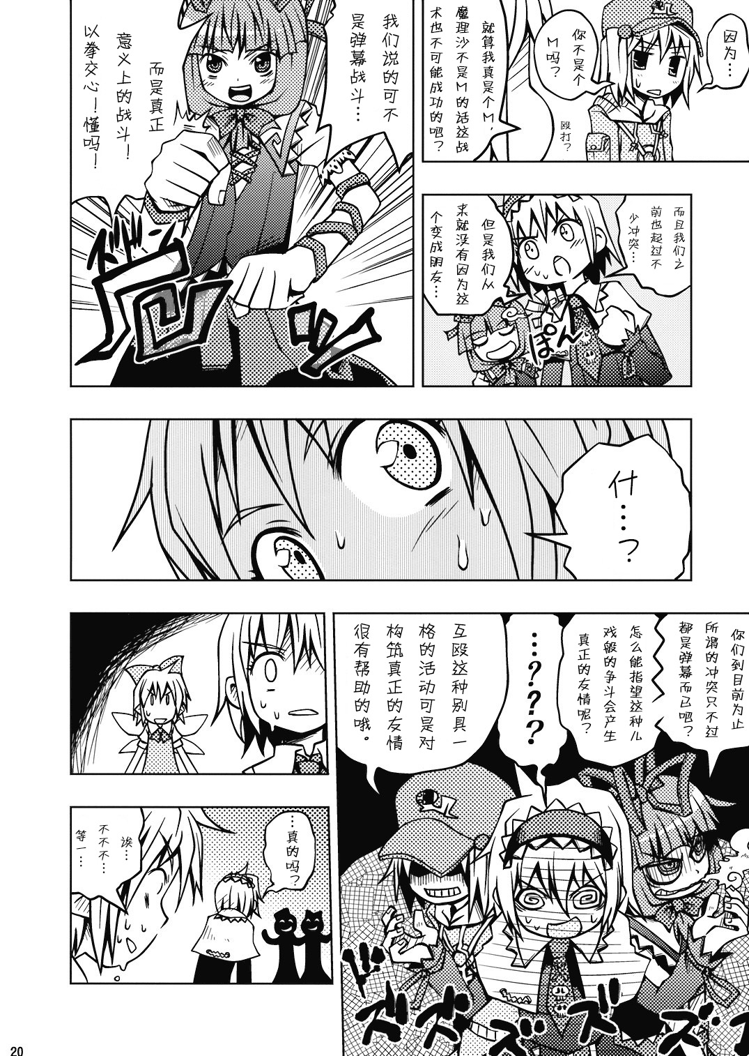 雏大人的除厄服务中心韩漫全集-全一话无删减无遮挡章节图片 