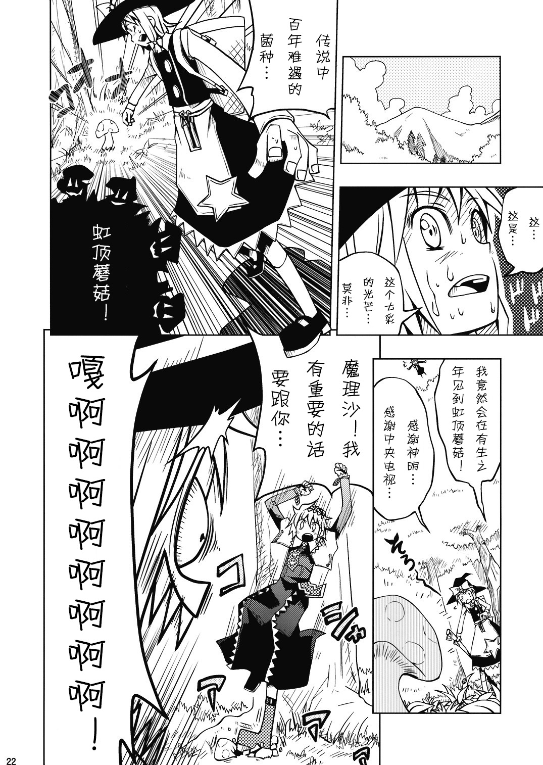 雏大人的除厄服务中心韩漫全集-全一话无删减无遮挡章节图片 