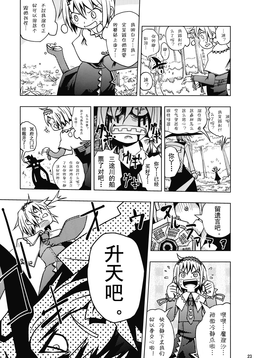 雏大人的除厄服务中心韩漫全集-全一话无删减无遮挡章节图片 