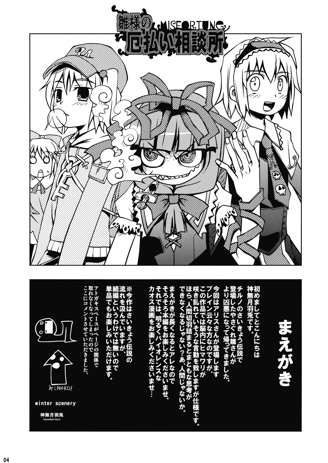 雏大人的除厄服务中心韩漫全集-全一话无删减无遮挡章节图片 