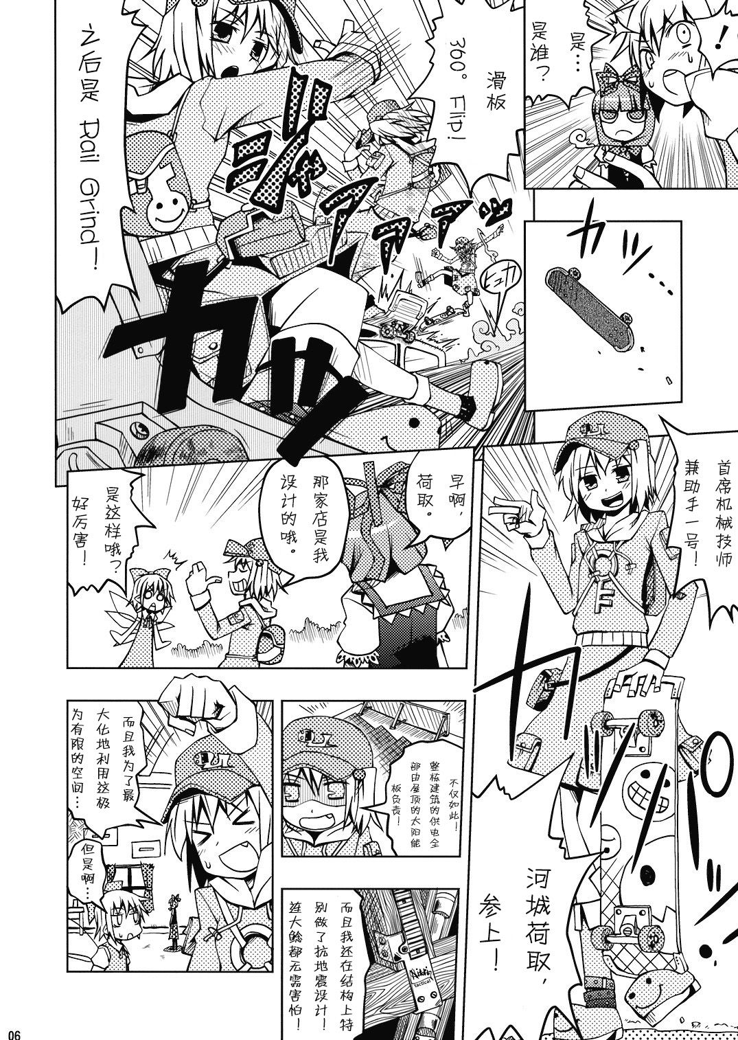 雏大人的除厄服务中心韩漫全集-全一话无删减无遮挡章节图片 