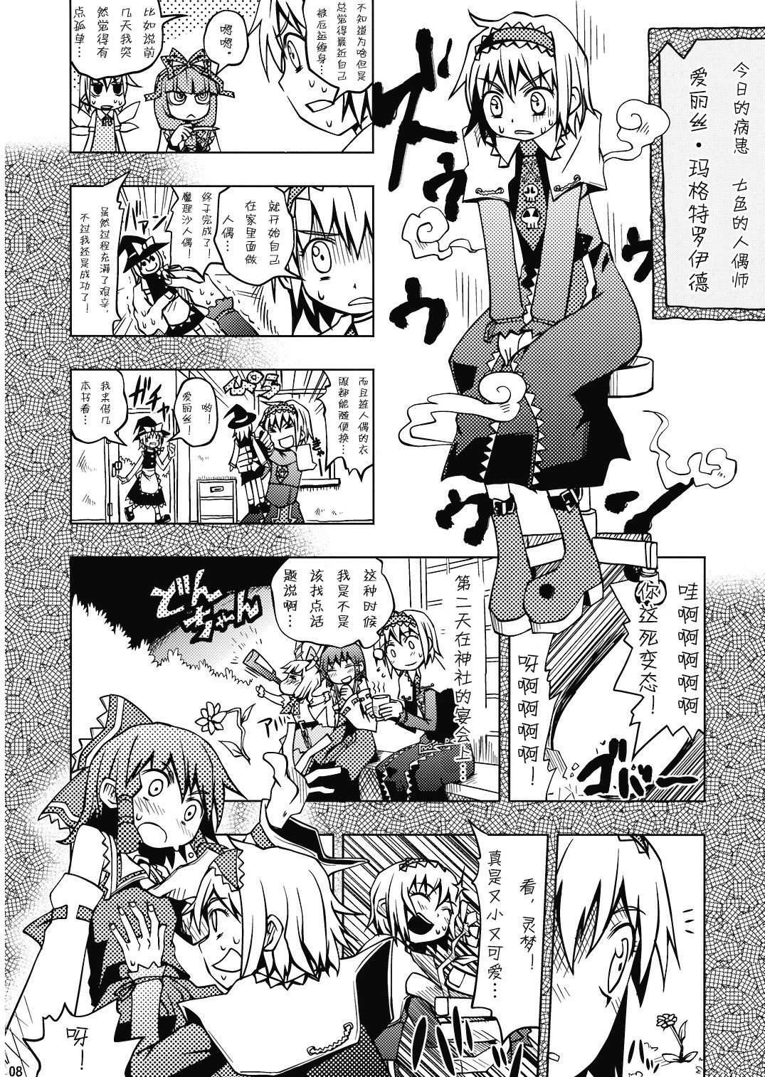 雏大人的除厄服务中心韩漫全集-全一话无删减无遮挡章节图片 