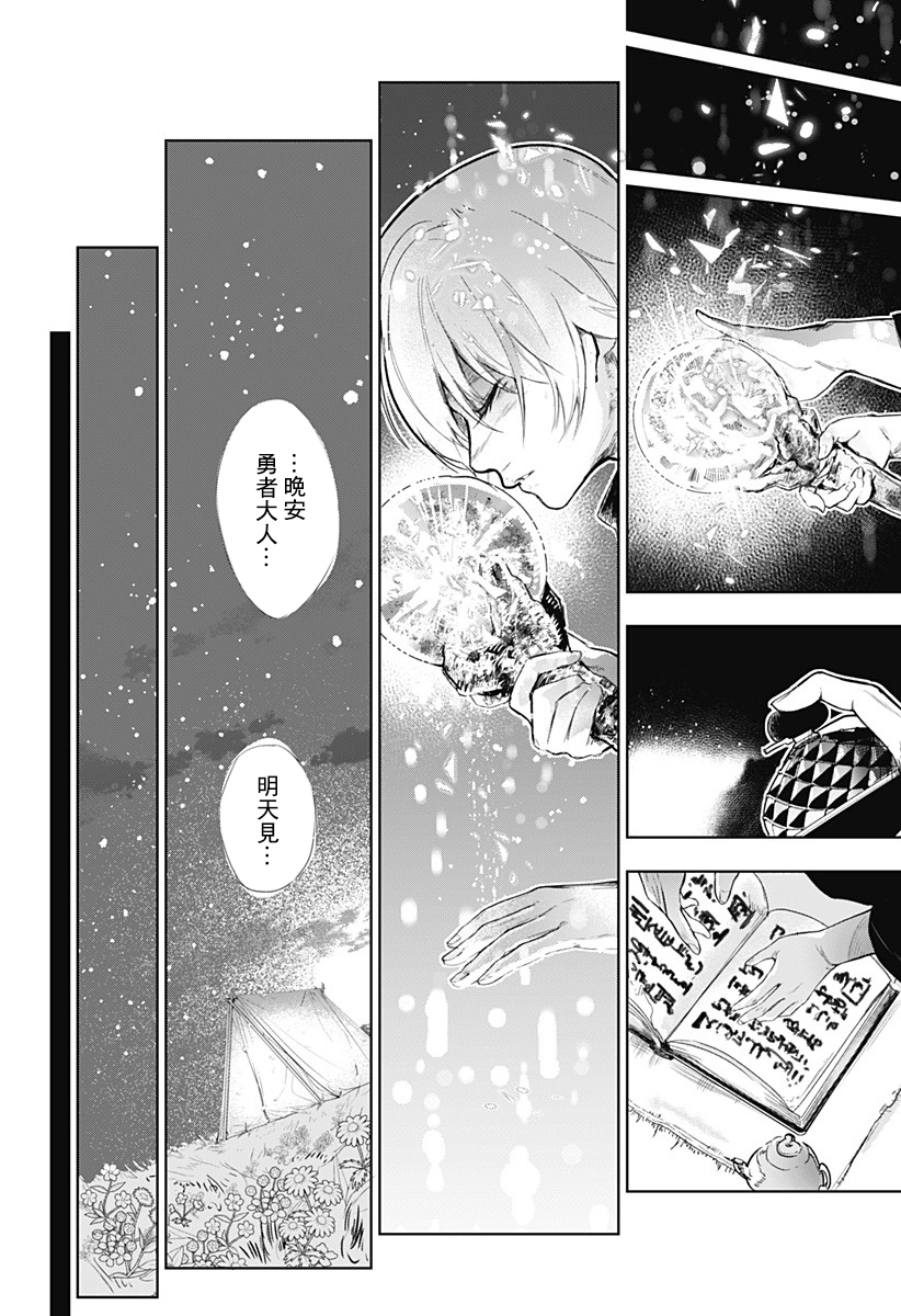勇者的归还韩漫全集-短篇无删减无遮挡章节图片 