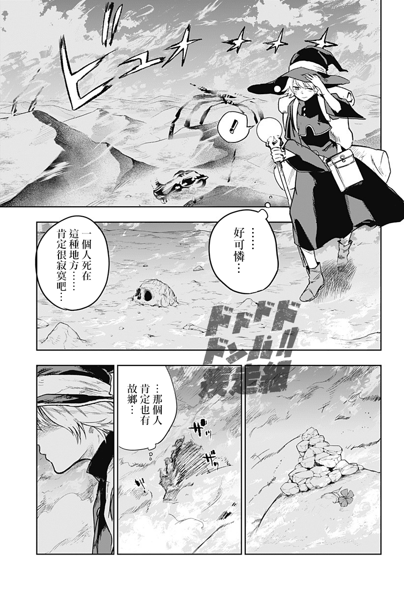 勇者的归还韩漫全集-短篇无删减无遮挡章节图片 