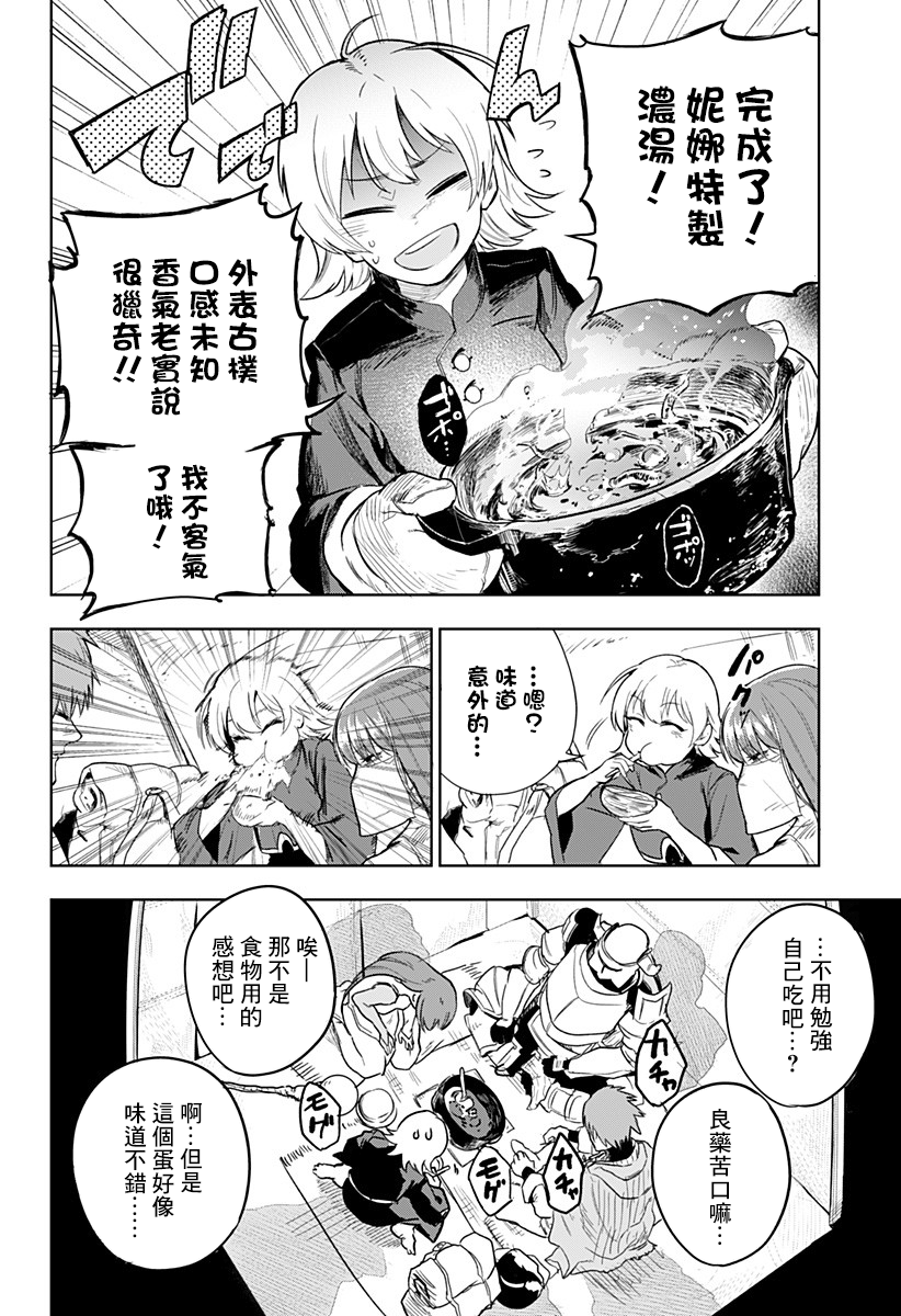 勇者的归还韩漫全集-短篇无删减无遮挡章节图片 