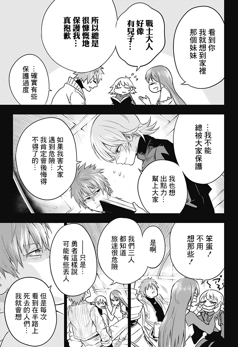 勇者的归还韩漫全集-短篇无删减无遮挡章节图片 