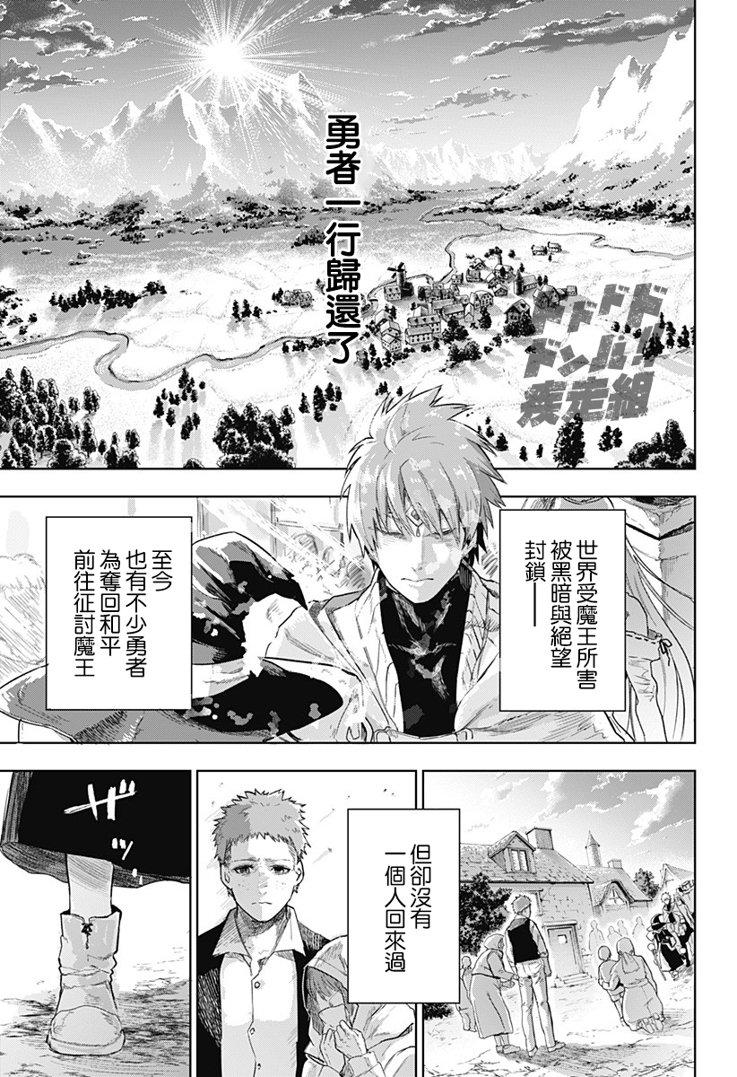 勇者的归还韩漫全集-短篇无删减无遮挡章节图片 
