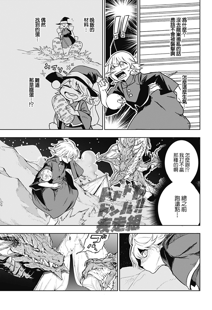 勇者的归还韩漫全集-短篇无删减无遮挡章节图片 