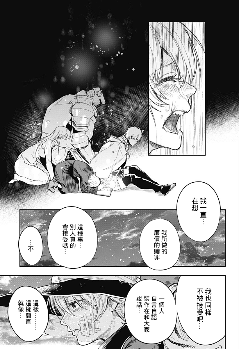 勇者的归还韩漫全集-短篇无删减无遮挡章节图片 